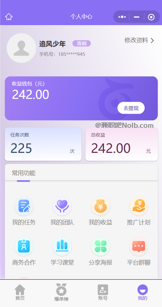 乐平【赛扬有米】宝妈学生居家线上视频代发兼职平台,0撸赚米项目 第3张 乐平【赛扬有米】宝妈学生居家线上视频代发兼职平台,0撸赚米项目 第3张