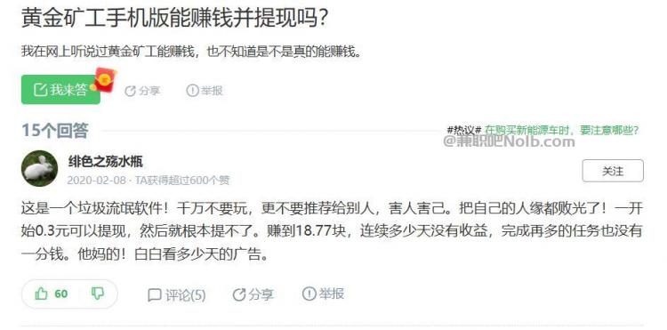 乐平首码网赚项目:TD黄金矿工赚钱是真的吗? 第3张 乐平首码网赚项目:TD黄金矿工赚钱是真的吗? 第3张